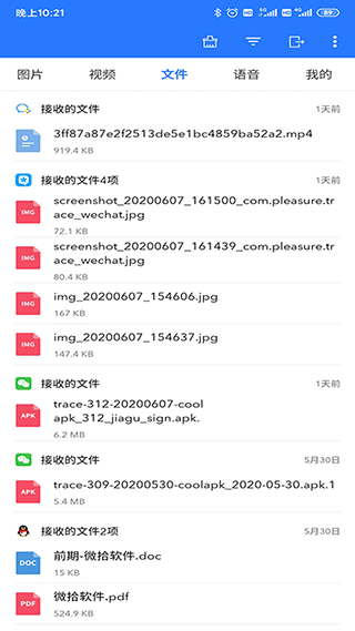 微痕迹app(更名微拾)截图3