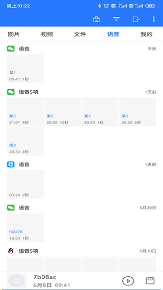 微痕迹app(更名微拾)截图4