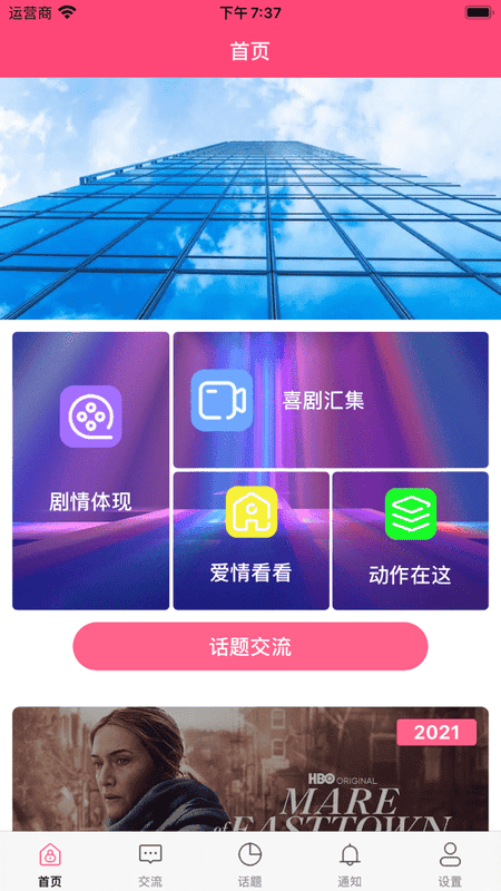 兔子窝app下载最新