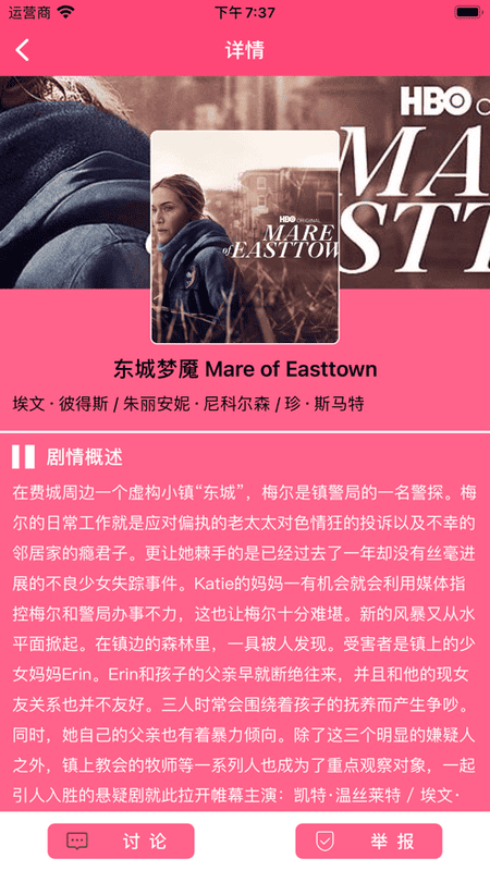 兔子窝影视可投屏截图3