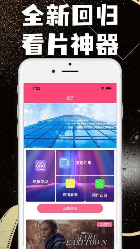兔子窝影视可投屏截图4