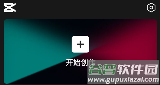 剪映最新版本2022