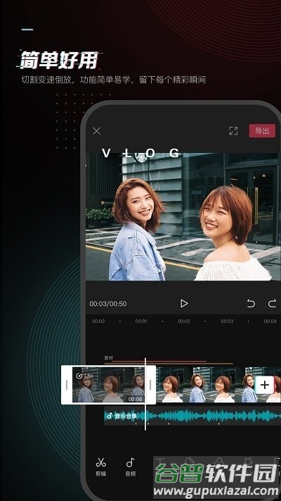 剪映最新版截图1
