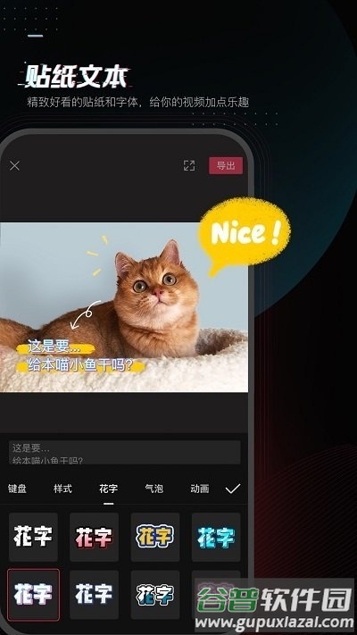 剪映最新版截图2