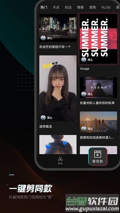 剪映最新版截图3