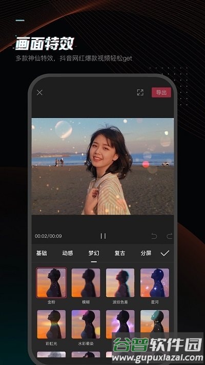 剪映最新版截图4