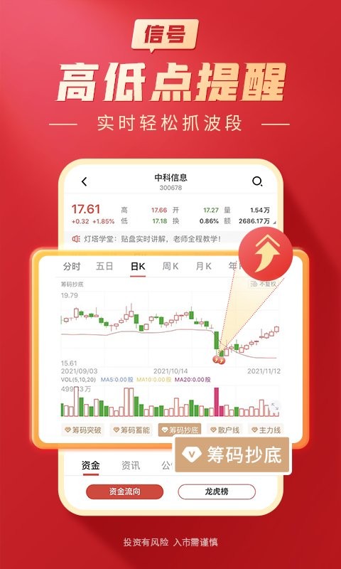 大阳智投app下载安装