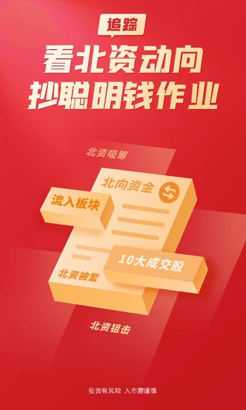 大阳智投手机版截图2