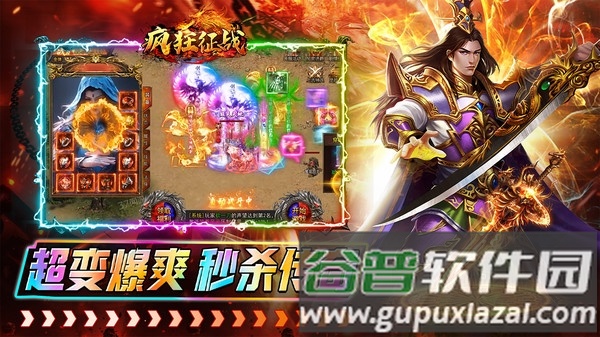 疯狂征战游戏宣传图