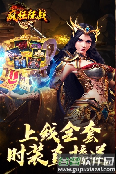 疯狂征战游戏截图1