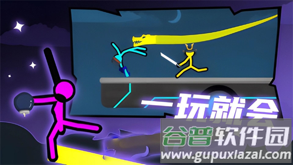 火柴人至尊决斗最新版本截图1