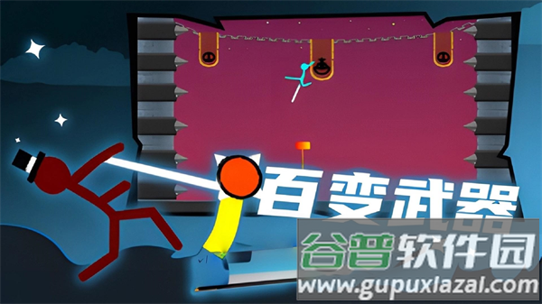 火柴人至尊决斗最新版本截图3