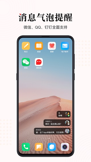 微泡泡app截图1