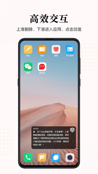 微泡泡app截图4