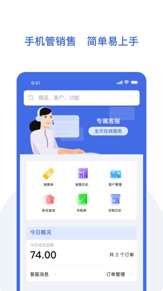 欧包进存宝手机版截图2