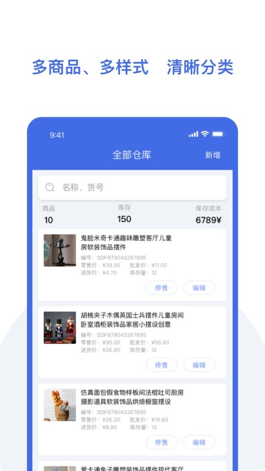 欧包进存宝手机版截图3