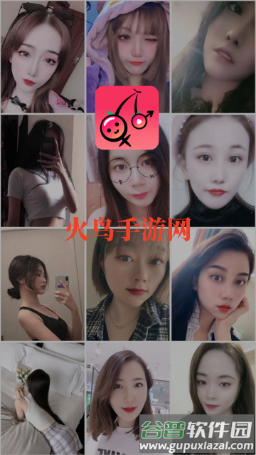 情欢交友视频聊天app