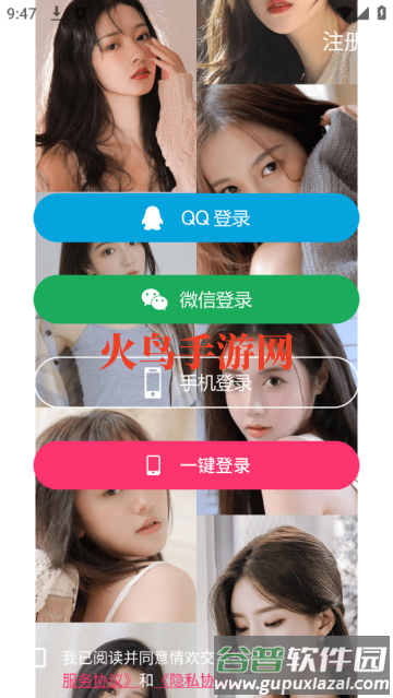 情欢交友视频聊天app
