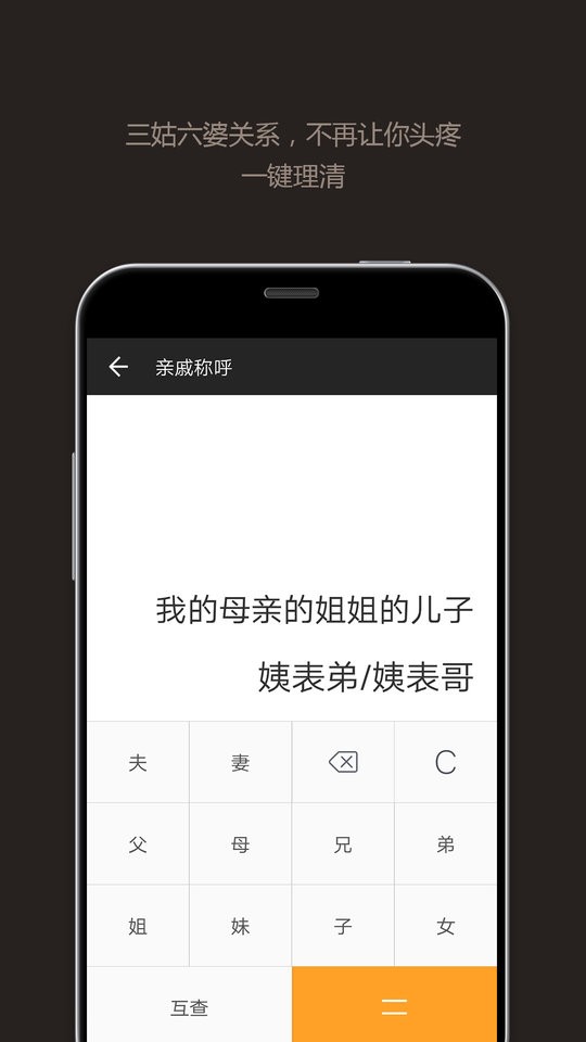 全能计算器破解版截图2