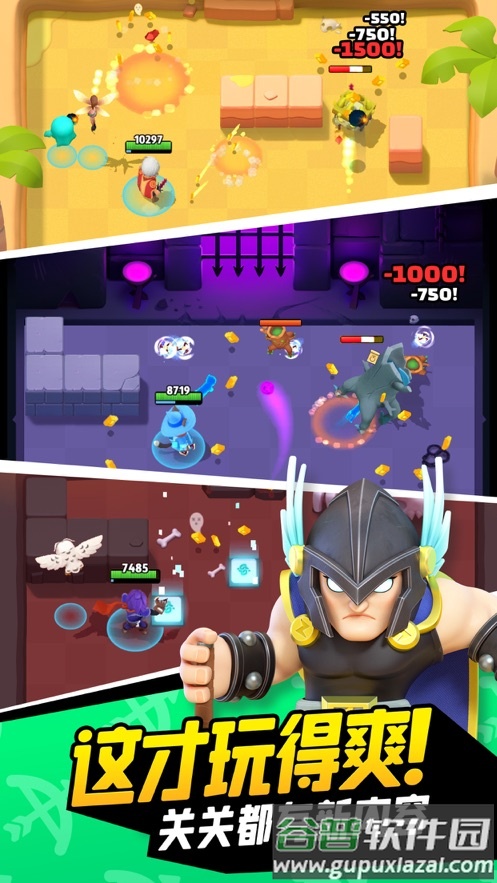 弓箭传说下载截图4