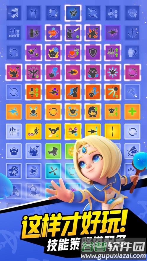 弓箭传说下载截图5