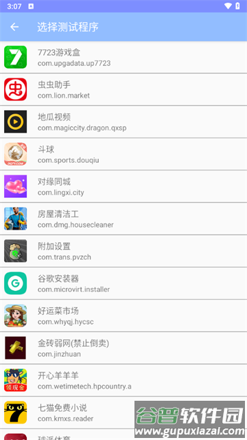 小宇弱网定制款下载