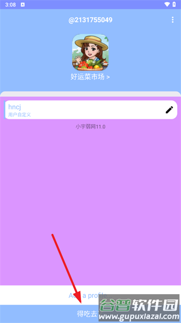 小宇弱网定制款下载