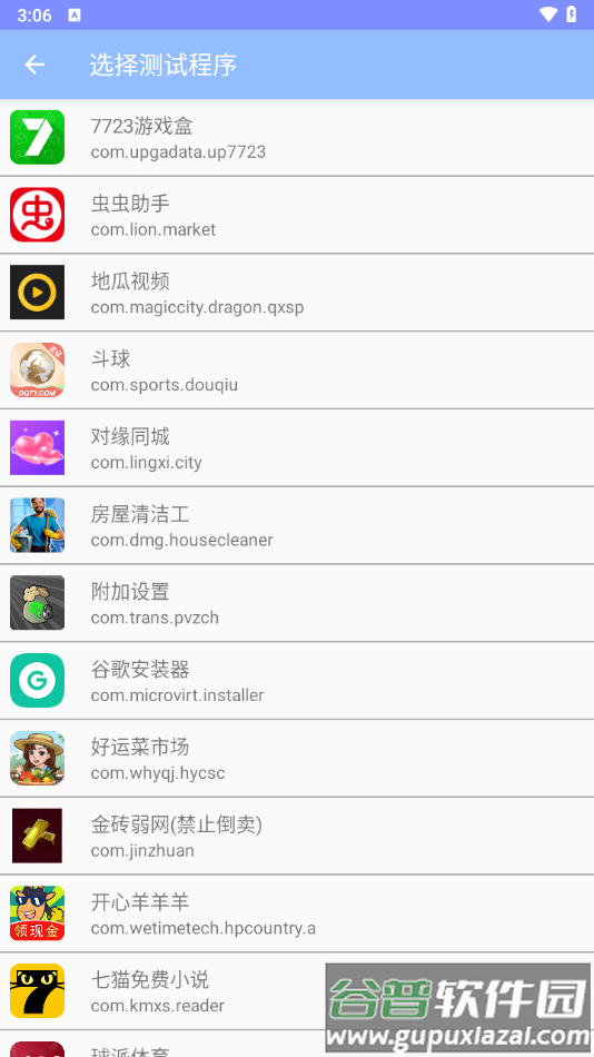 小宇弱网定制款下载(小宇弱网11.0（禁止倒卖）)截图4