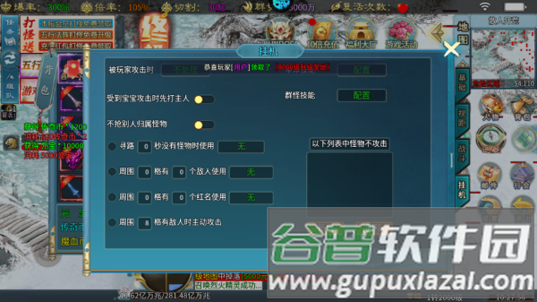王者霸业手游官方版截图5
