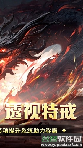 王者霸业手游官方版截图2