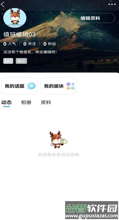 昆山论坛网app截图2