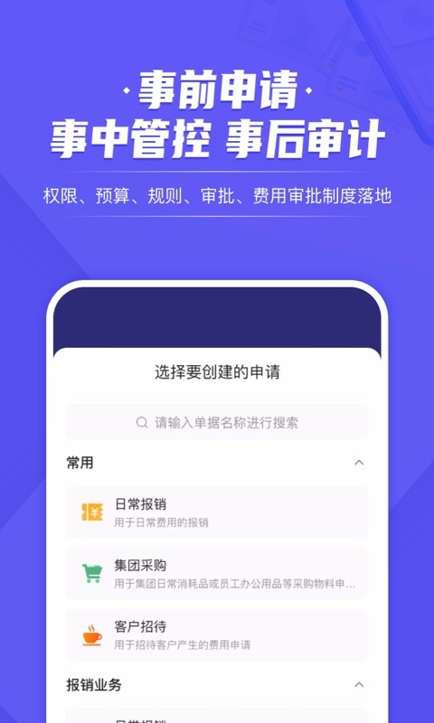 企付宝app下载安装