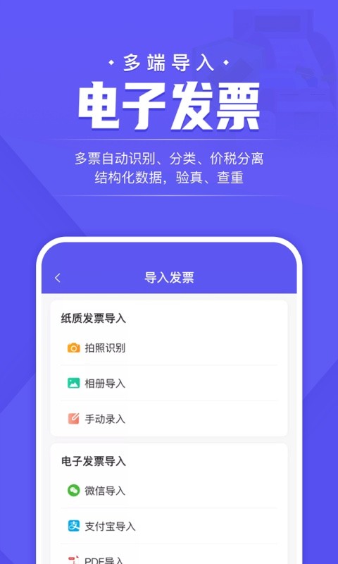 企付宝平台截图2