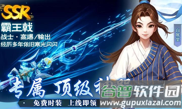 武林外传十年之约手游官方版截图1
