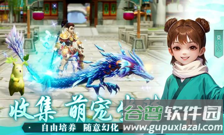 武林外传十年之约手游官方版截图2