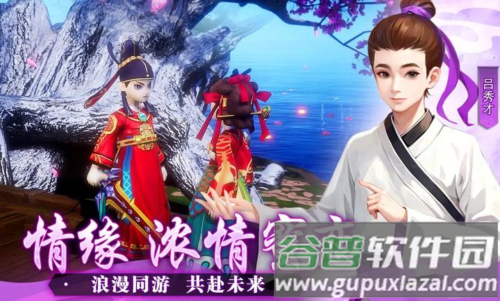 武林外传十年之约手游官方版截图4