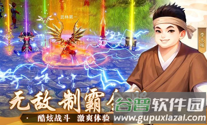 武林外传十年之约手游官方版截图5