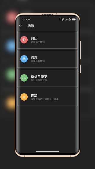 LibChecker最新版截图2