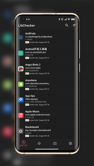 LibChecker最新版截图5