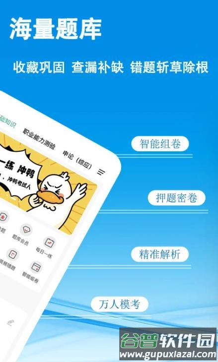 同创云课堂app截图2