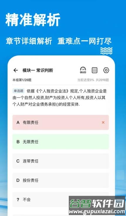 同创云课堂app截图3