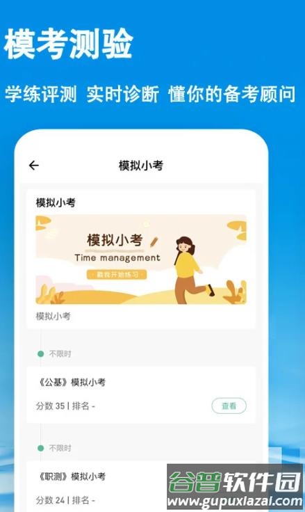 同创云课堂app截图4