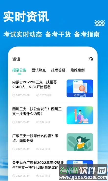同创云课堂app截图5