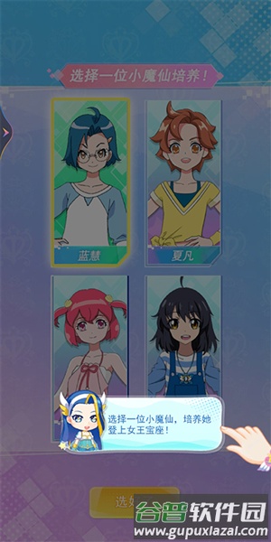 巴啦啦能量无限金币钻石版截图2