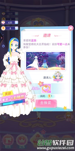 巴啦啦能量无限金币钻石版截图3