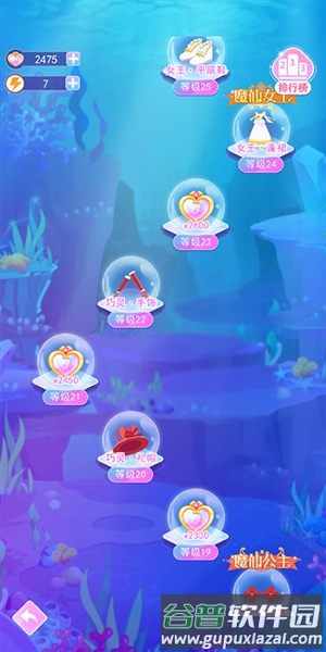 巴啦啦能量无限金币钻石版截图5