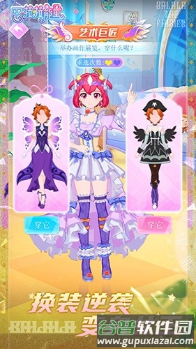 巴啦啦能量无限金币钻石版截图3