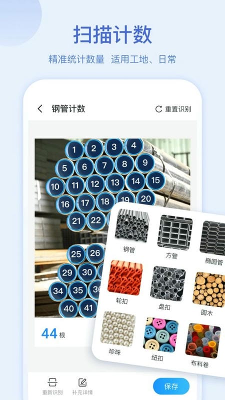 扫描助手软件截图3