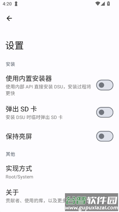dsusideloader官方版截图2
