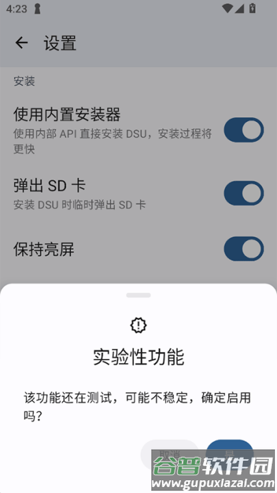 dsusideloader官方版截图3